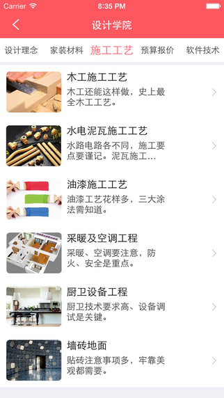 設(shè)計(jì)圈手機(jī)軟件 v2.0.7 安卓版 2