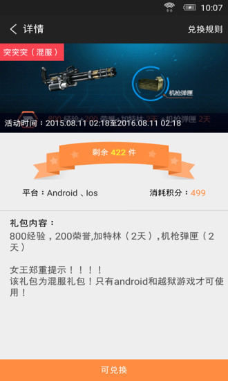 全民槍戰(zhàn)官方助手 v1.3.2 安卓最新版 1