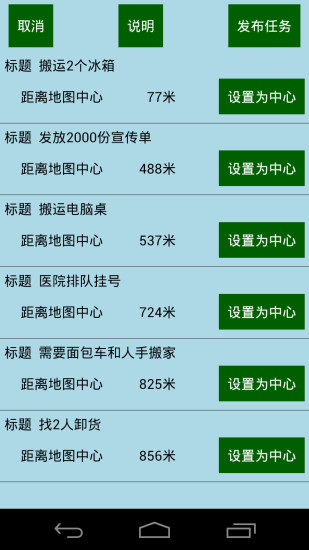 棒棒零工 v1.1 安卓版 0