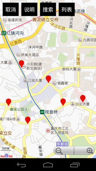 棒棒零工 v1.1 安卓版 3