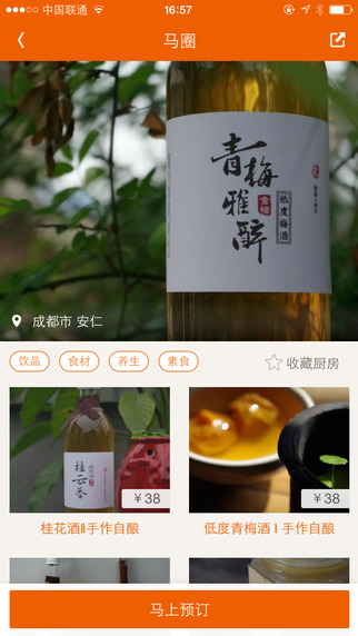 一起吃app v1.4.0 安卓版 2