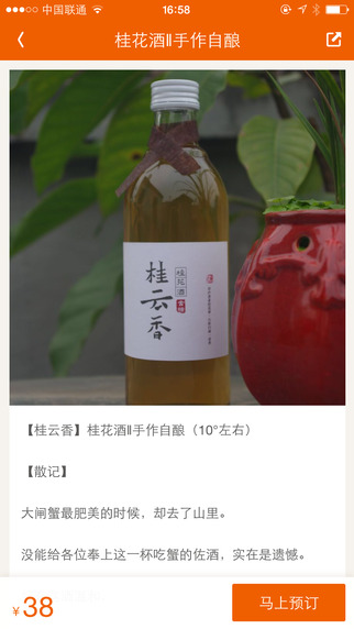 一起吃app v1.4.0 安卓版 3