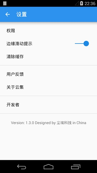 云集輕應用 v2.2.1  安卓版 2