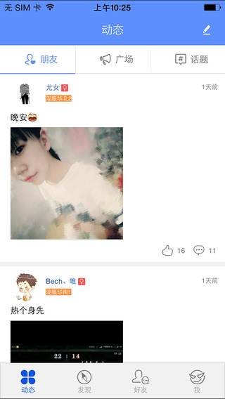 全民槍戰(zhàn)官方助手iPhone版 v3.9.1 蘋果手機版 2