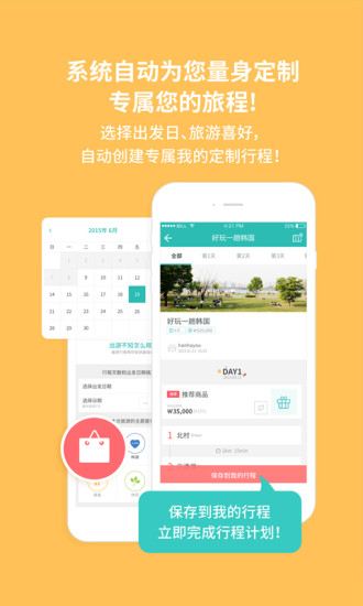 韓哈游(韓國旅游) v1.0.0 安卓版 0