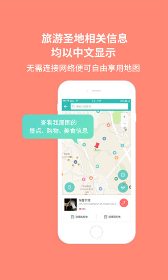 韓哈游(韓國旅游) v1.0.0 安卓版 2