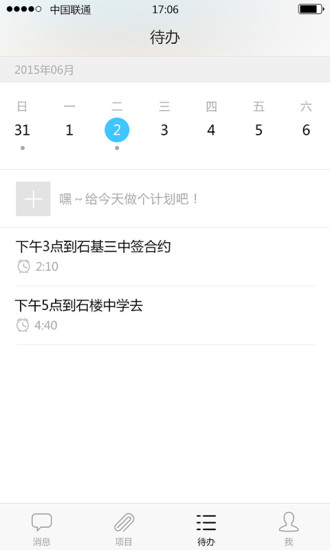 妙策(企業(yè)管理) v3.5.0 安卓版 0