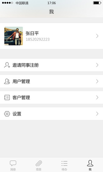 妙策(企業(yè)管理) v3.5.0 安卓版 2