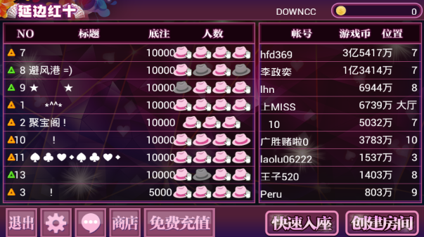 延吉打紅十 v2.0.1 安卓版 1