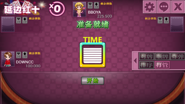 延吉打紅十 v2.0.1 安卓版 0