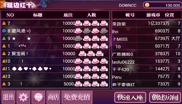 延邊紅十手機(jī)版 V1.15 安卓版 3