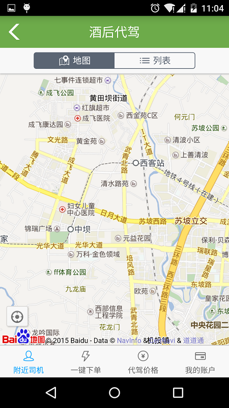 儒駕 v1.0.6 安卓版 2