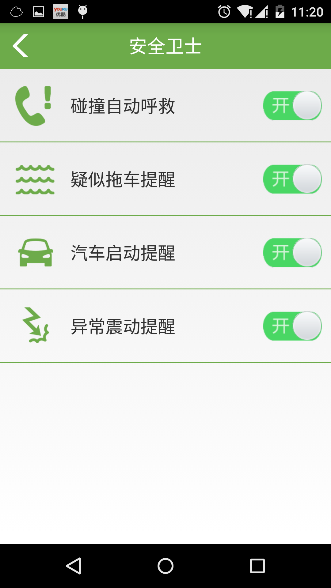 儒駕 v1.0.6 安卓版 3