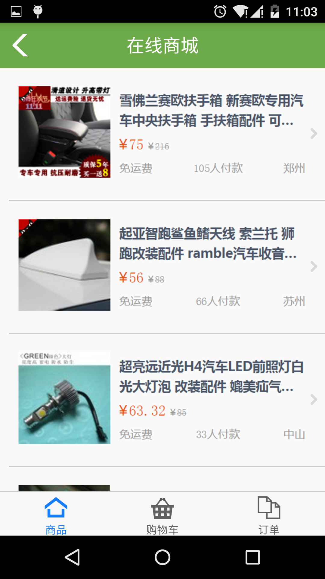 儒駕 v1.0.6 安卓版 1