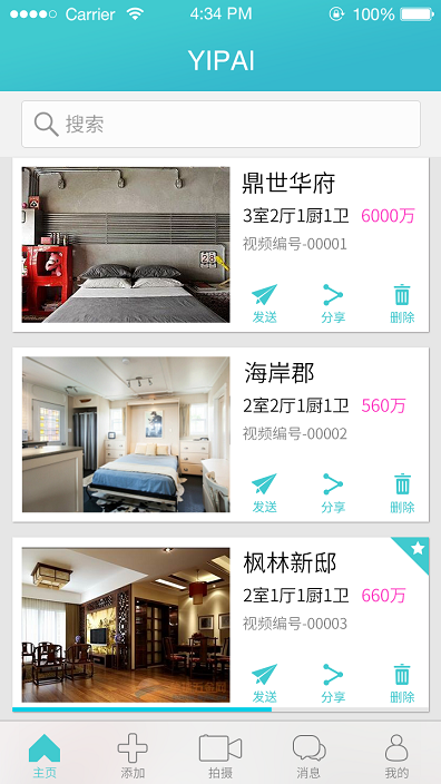 翼拍地產(chǎn)看房寶 V1.00.26 安卓版 1