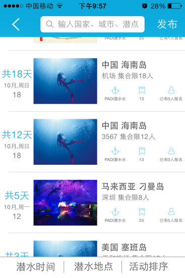 易潛(潛水綜合平臺) v1.07 安卓版 2