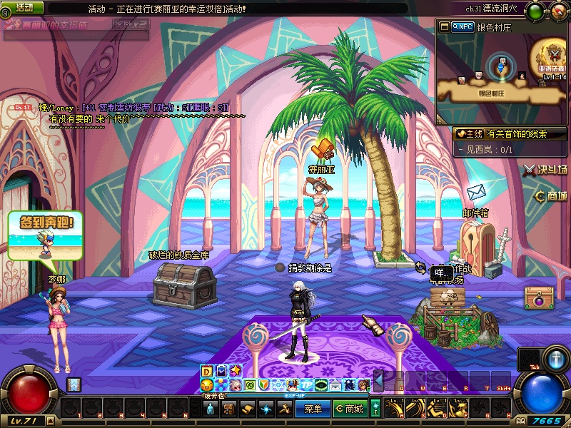 dnf夏日npc補(bǔ)丁 綠色版 0