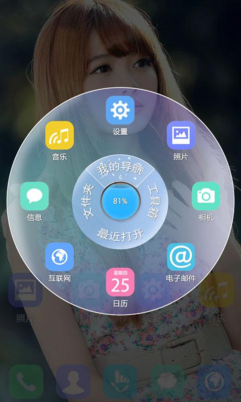 可愛的小美女(3D主題) v1.0 安卓版_美女壁紙 1