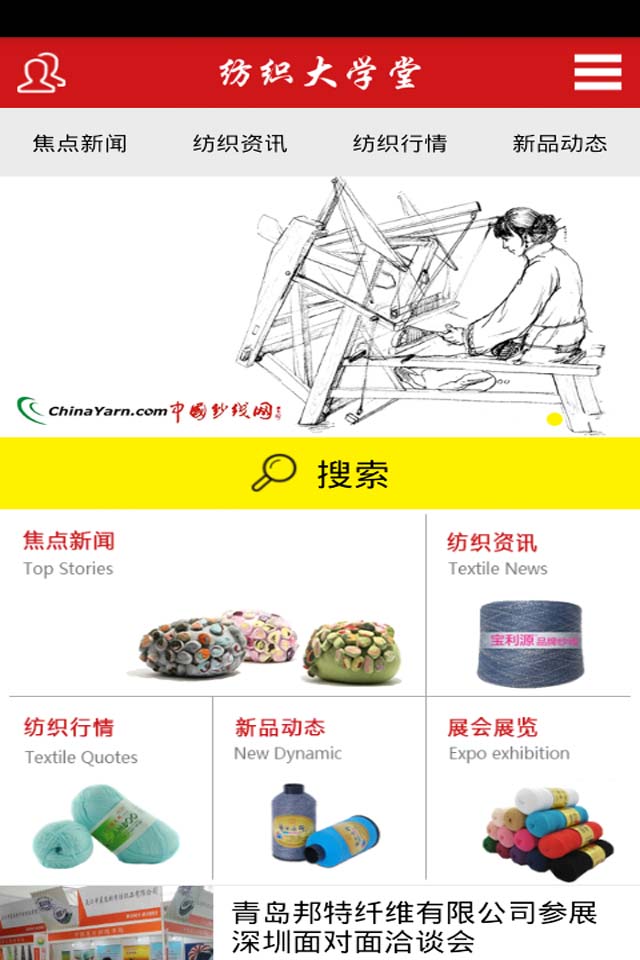 紡織大學(xué)堂 v1.0 安卓版 0