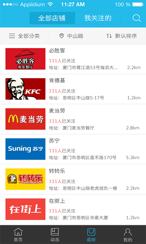 活力海滄 v1.2 安卓版 1