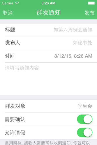 叮叮校園 v1.0 安卓版 1