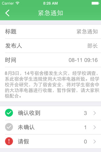 叮叮校園 v1.0 安卓版 2