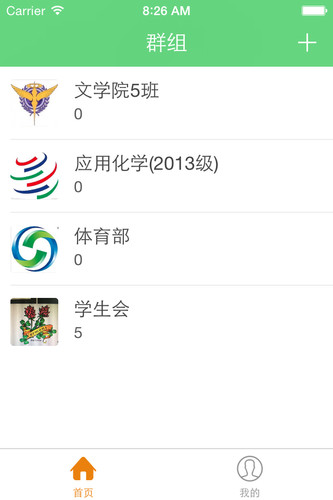 叮叮校園 v1.0 安卓版 3