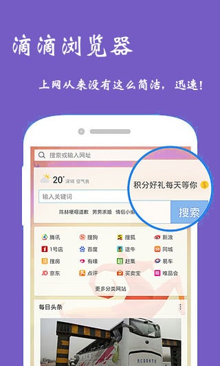 zircobrowser(滴滴瀏覽器) v1.0.3 安卓版 2