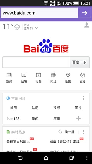zircobrowser(滴滴瀏覽器) v1.0.3 安卓版 1