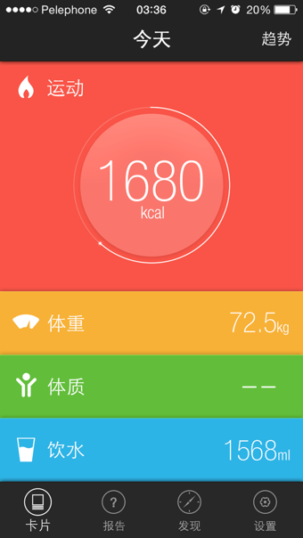 Mecare麥開(kāi) v2.0  安卓版_跑步記錄app 0