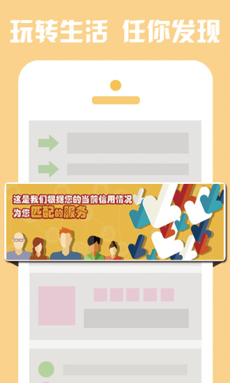 小信用 v1.0 安卓版 2