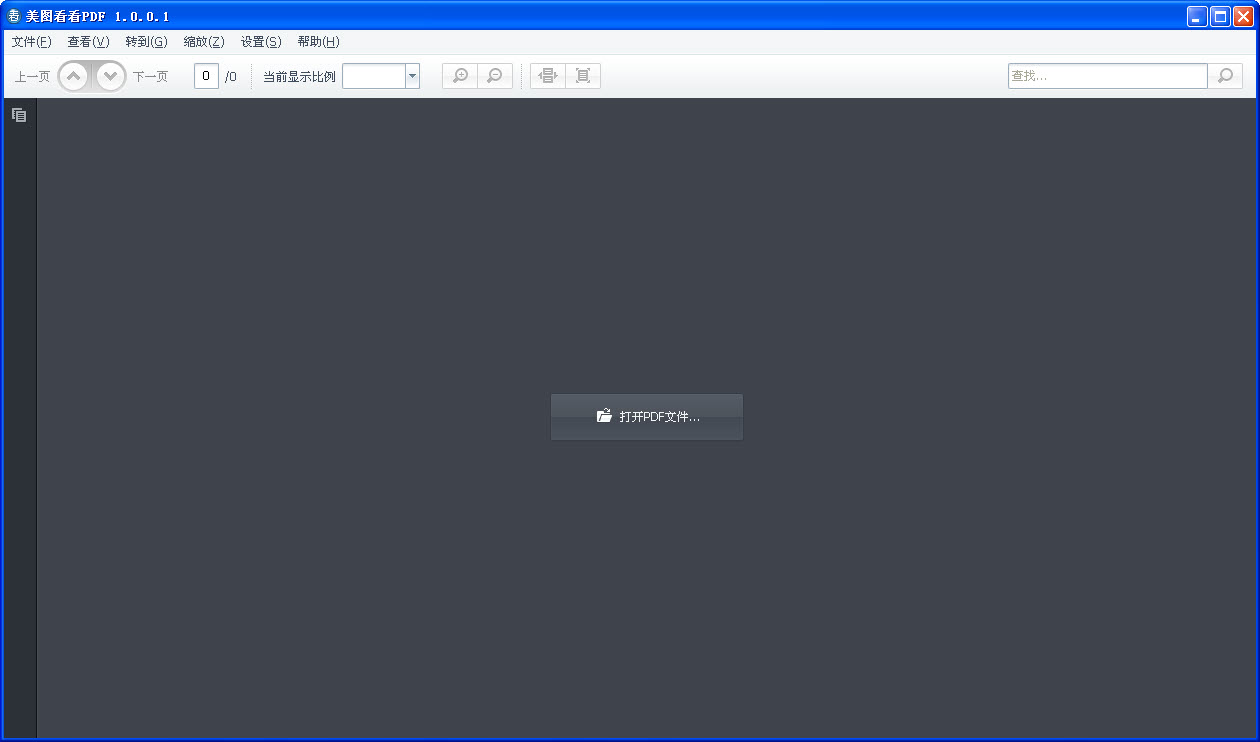 美圖看看pdf閱讀器