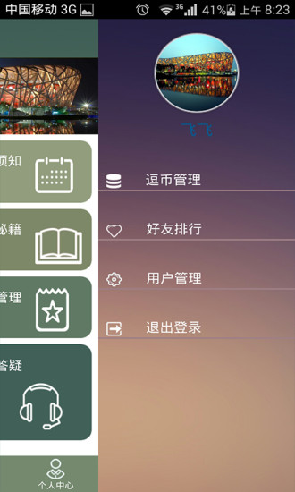 壹塊過二建app V1.4 安卓版 2