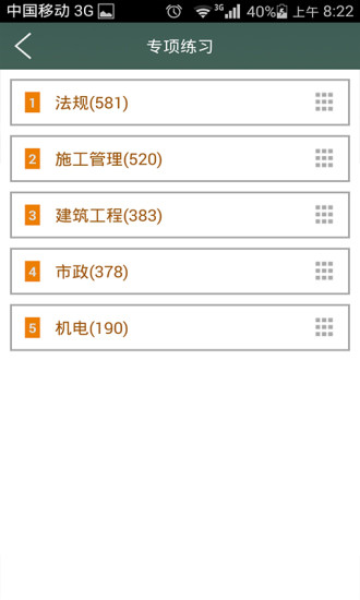 壹塊過二建app V1.4 安卓版 0