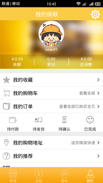 保聯(lián)中新 v1.11 安卓版 1