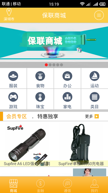 保聯(lián)中新 v1.11 安卓版 2
