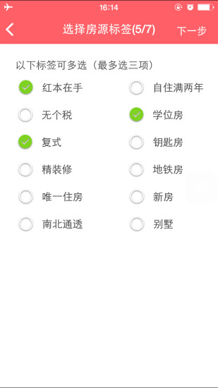 經(jīng)紀(jì)幫電腦版下載