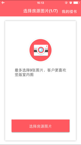 經(jīng)紀(jì)幫電腦版 2.3.6 官方最新版 0