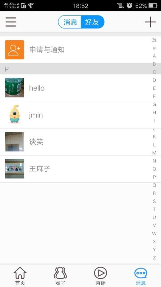 掌護 v1.1.5 安卓版 1