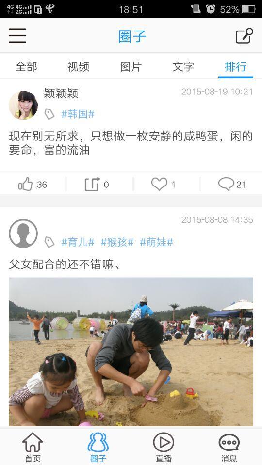 掌護 v1.1.5 安卓版 2