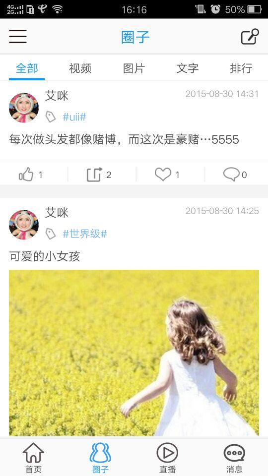 掌護 v1.1.5 安卓版 3