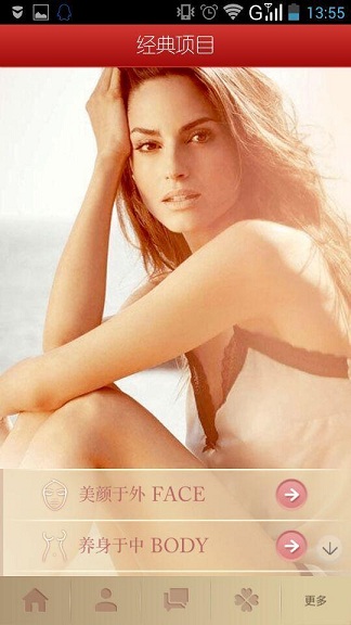 駐顏有術(shù) v1.8.1 安卓版 0