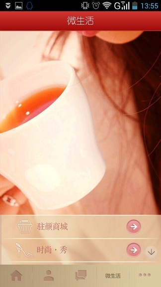 駐顏有術(shù) v1.8.1 安卓版 1