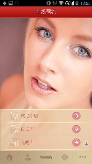駐顏有術(shù) v1.8.1 安卓版 2