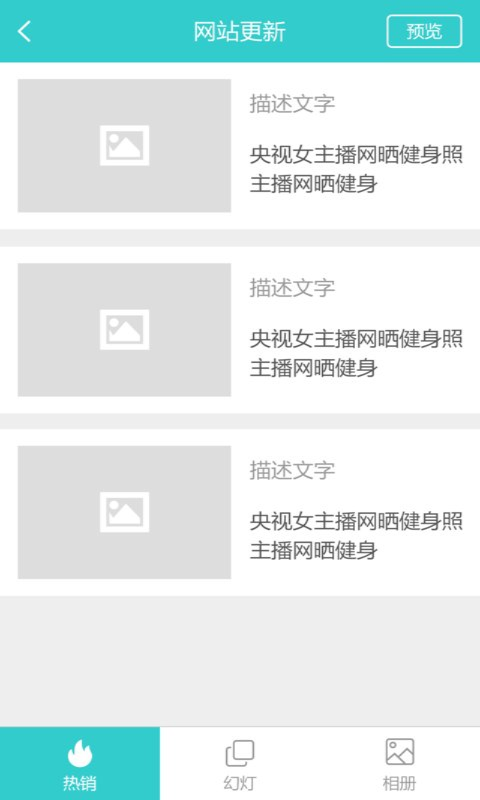 蛙管家(商城網(wǎng)站管理系統(tǒng)) v1.0.1 安卓版 2