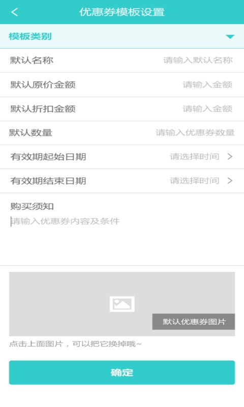 蛙管家(商城網(wǎng)站管理系統(tǒng)) v1.0.1 安卓版 3