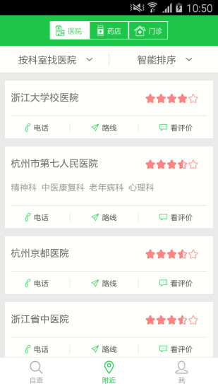 半個醫(yī)生 v1.2.5 安卓版 2