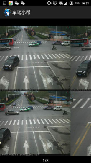 車駕小幫app v5.0 安卓版 1