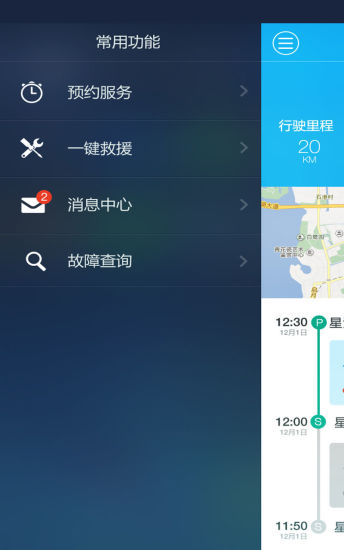 幫幫車駕 v1.2.2 安卓版 2