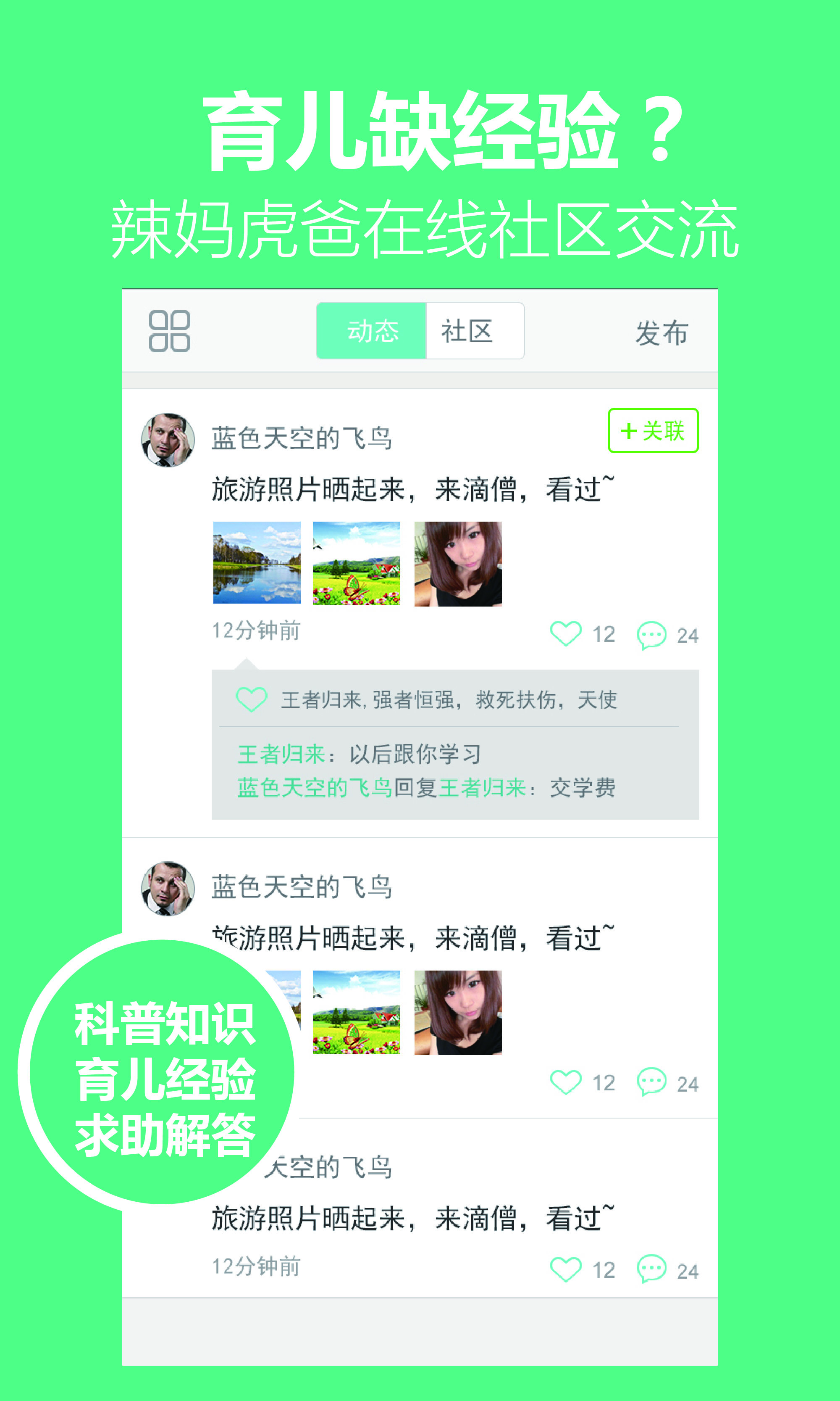 金童醫(yī)生 v2.2.6 安卓版 2
